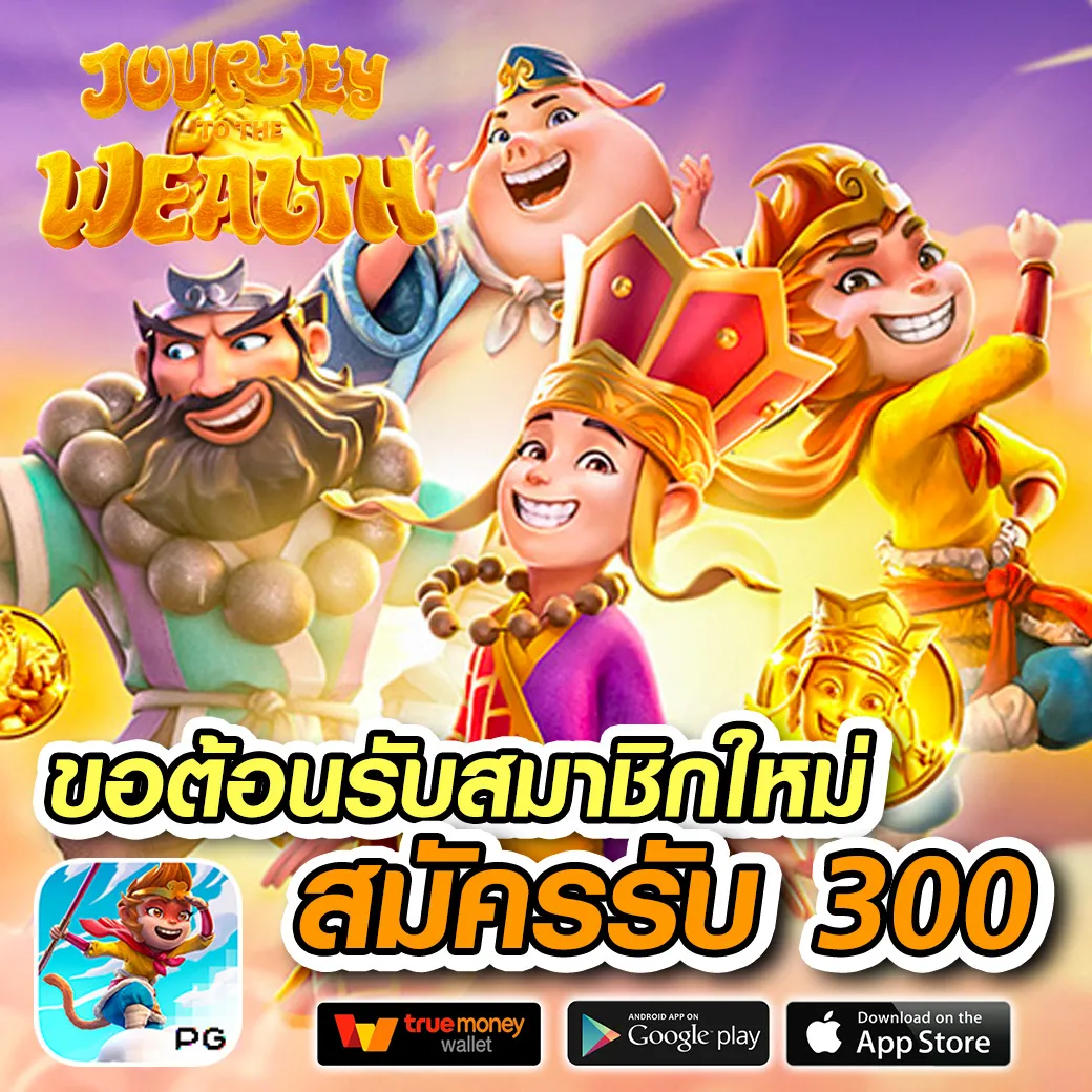 เฮงเฮง888 โค้ดเครดิตฟรีล่าสุด